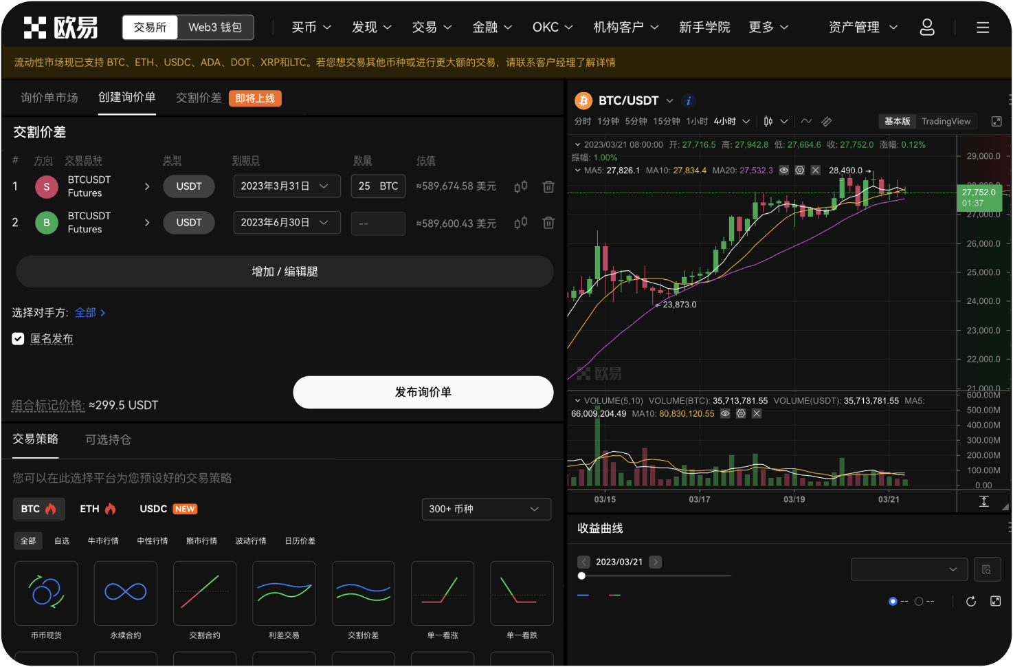 USDT交易APP限价单和市价单有什么区别